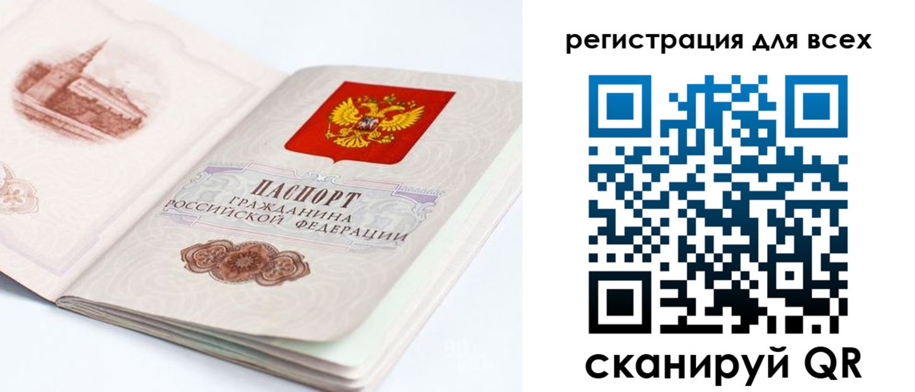 регистрация для школы в Хабаровском крае
